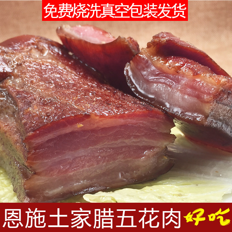 腊肉正宗农家自制柴火烟熏腊五花肉湖南贵州恩施特产熏肉排骨香肠