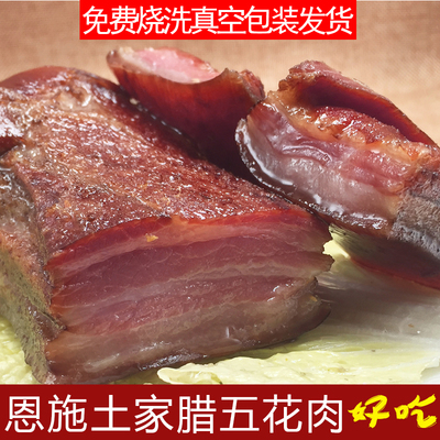 腊肉正宗农家自制柴火烟熏贵州
