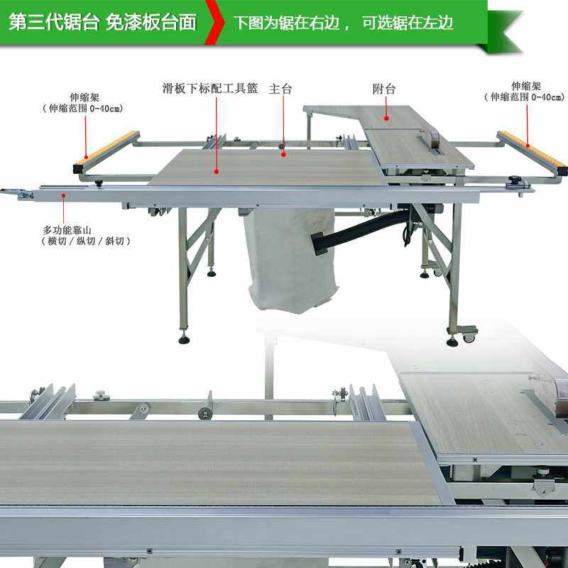 康盟木工锯台推台锯多功能装修工作台精密锯无尘子母锯电锯切割机