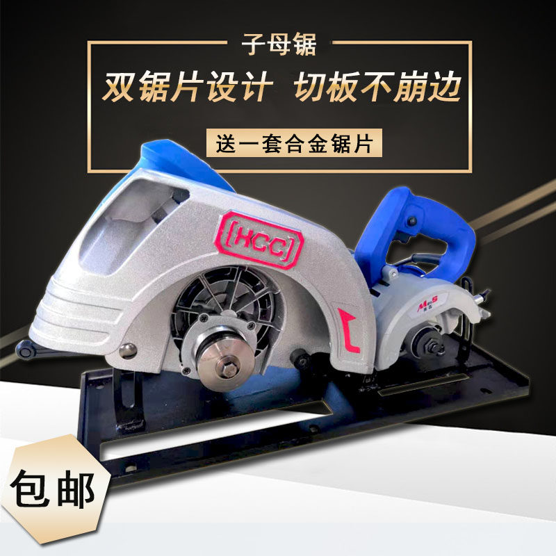 木工机械裁板锯不崩边双锯片倒装精密锯无尘一体9寸4寸连体子母锯