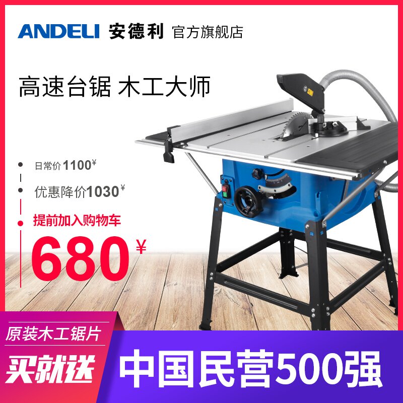 。10寸台锯多功能木工推台锯工作台切割机电动工具装修锯无尘电锯