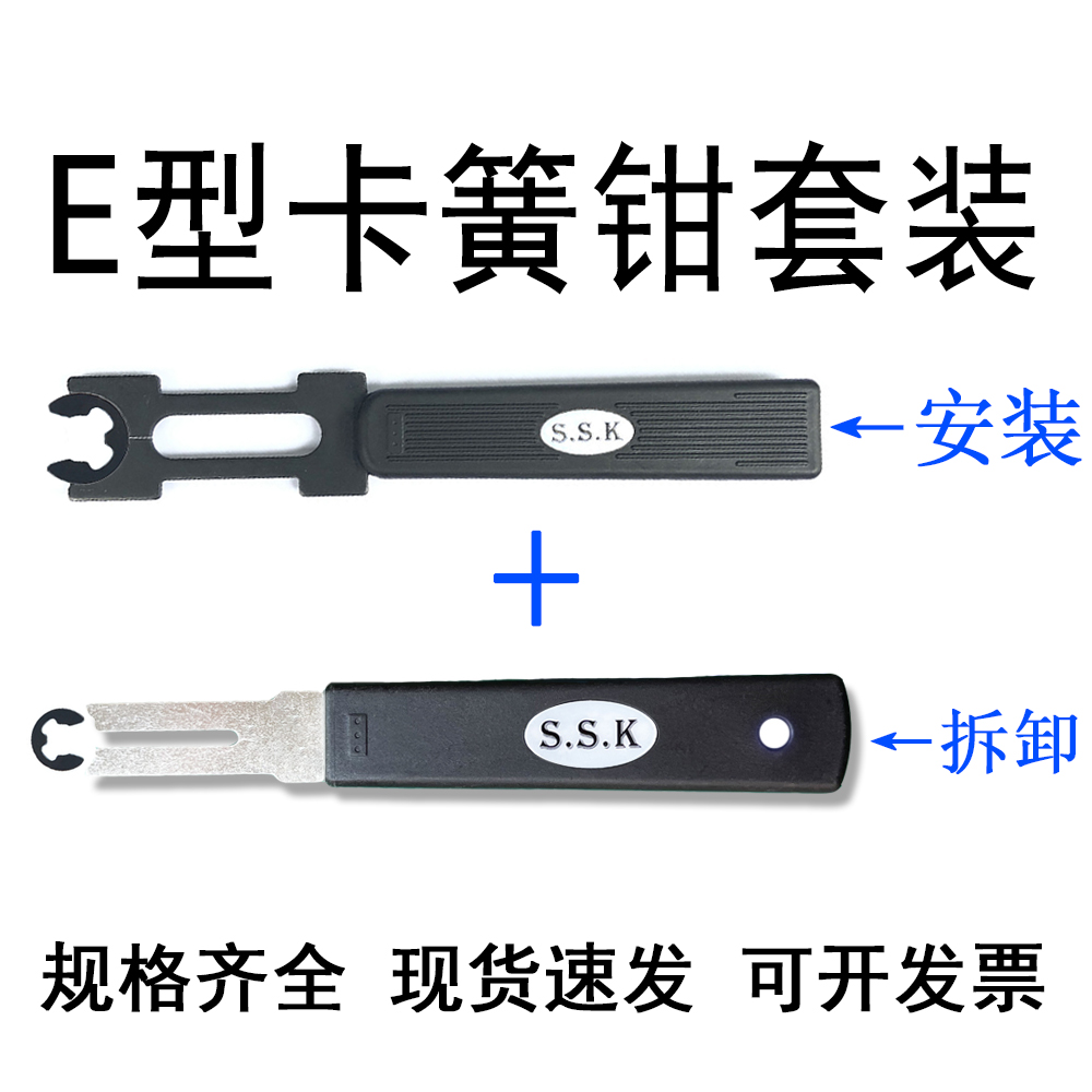 s.k卡簧钳套装安装拆卸钳e型卡簧卡环钳e型拆装取出开口卡簧e卡