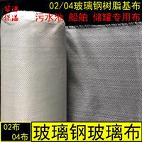 玻璃纤维布02玻璃钢布04加强布污水处理池储罐防裂抗拉防腐防水布