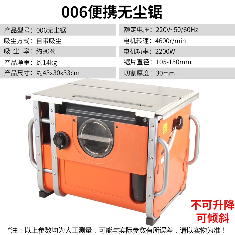 步顶无尘子母锯一体双锯片多功能专业级精密切割机木工倒装推台锯