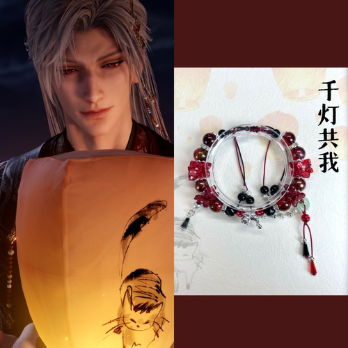 恋与深空人间缱绻意古风手链长链