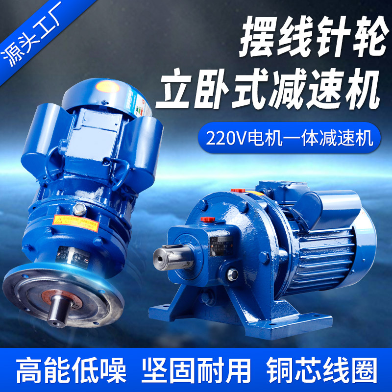 工厂直发高品质减速机量大从优