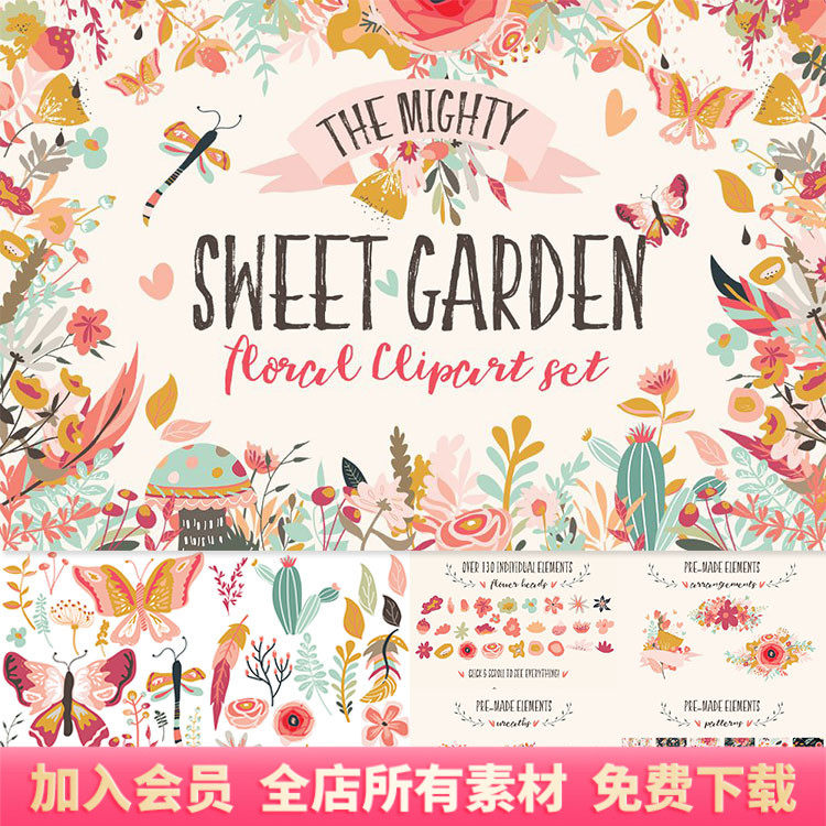 水彩多彩甜蜜花园花卉蝴蝶卡通背景元素包装图案设计ps素材