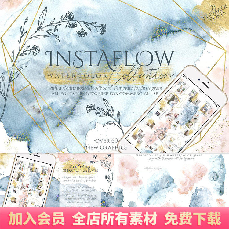 优雅风格水彩水洗效果溶图背景几何边框金粉海报png元素素材