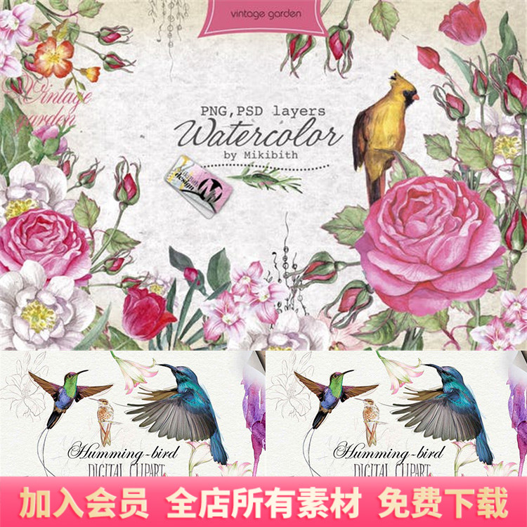 经典水彩花卉花朵小鸟边框婚礼邀请函背景png设计元素ps素材