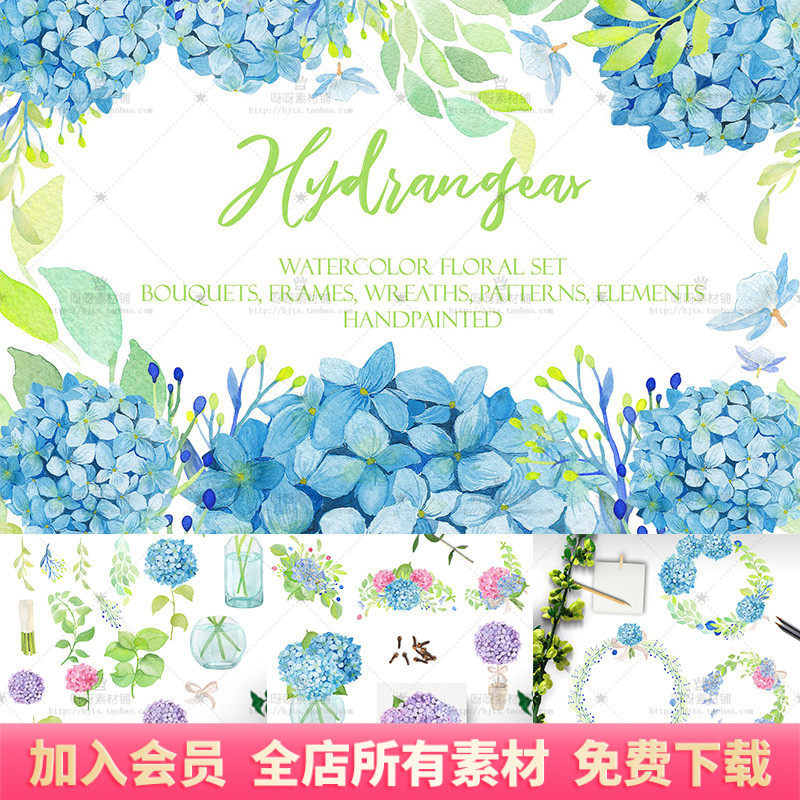 手绘水彩绣球花卉叶子花束花环png免扣图片婚礼请柬装饰设计素材