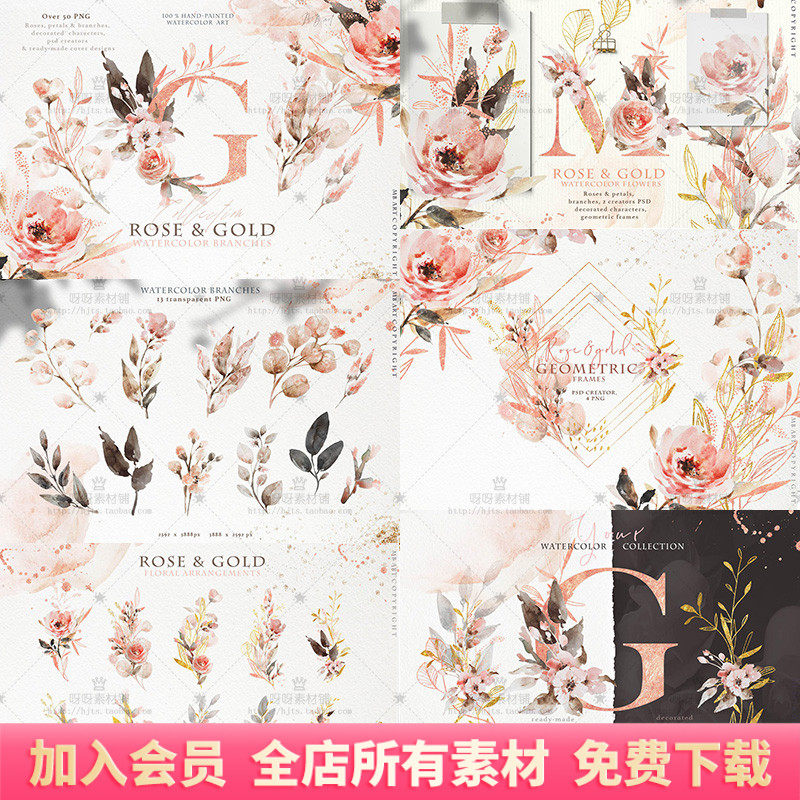 唯美手绘水彩粉红玫瑰花卉花体字母金色边框png免抠婚礼设计素材