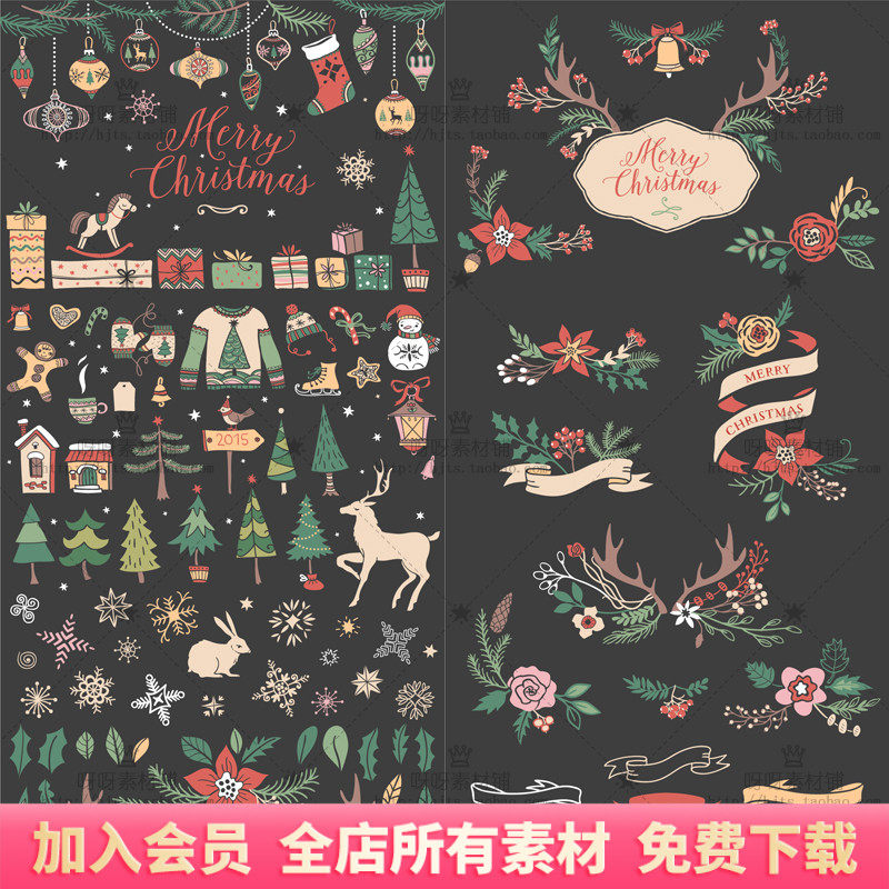 圣诞节卡通物品帽子树丝带花环蒙版装饰元素psd分层设计素材