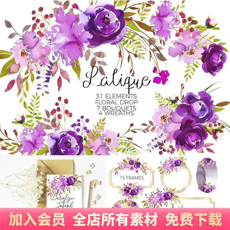 紫罗兰紫色花卉水彩邀请函请柬记事本手帐卡片png设计素材