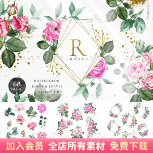 手绘水彩玫瑰花卉叶子花束花环边框PNG免抠婚礼请柬海报设计素材