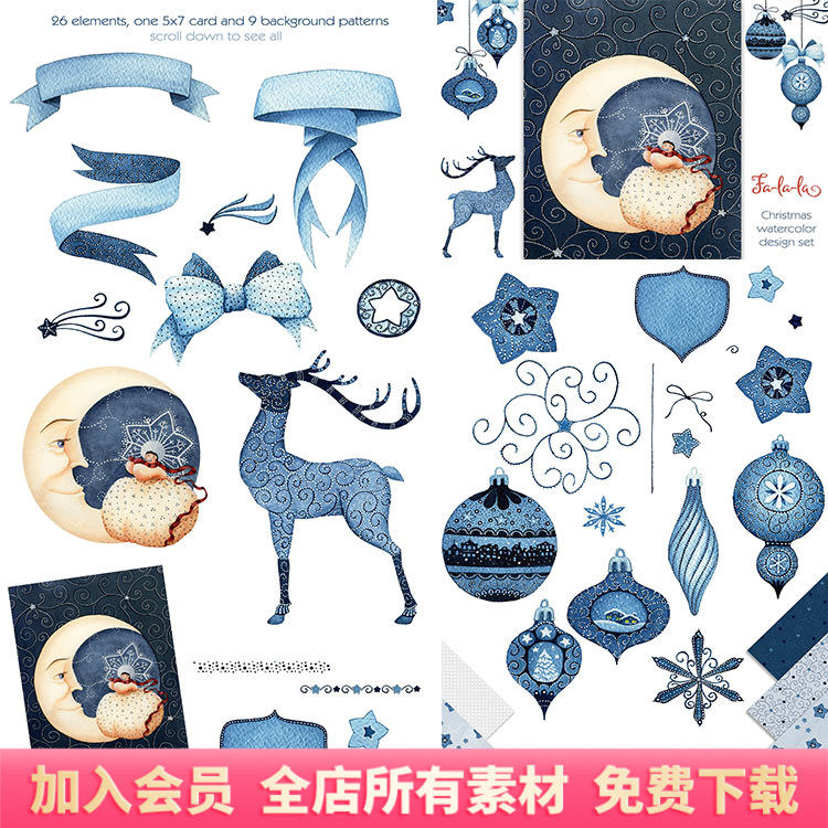 手绘水彩童话圣诞鹿蓝色分割线星星雪花背景贴图素材png免扣