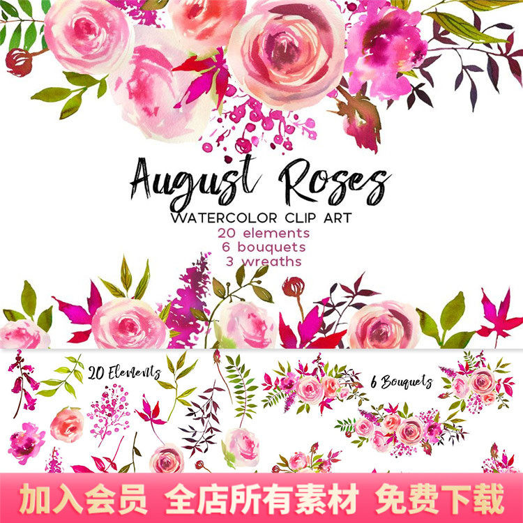 水彩玫瑰组合元素花圈花环枝条花环png婚礼设计剪贴画ps素材