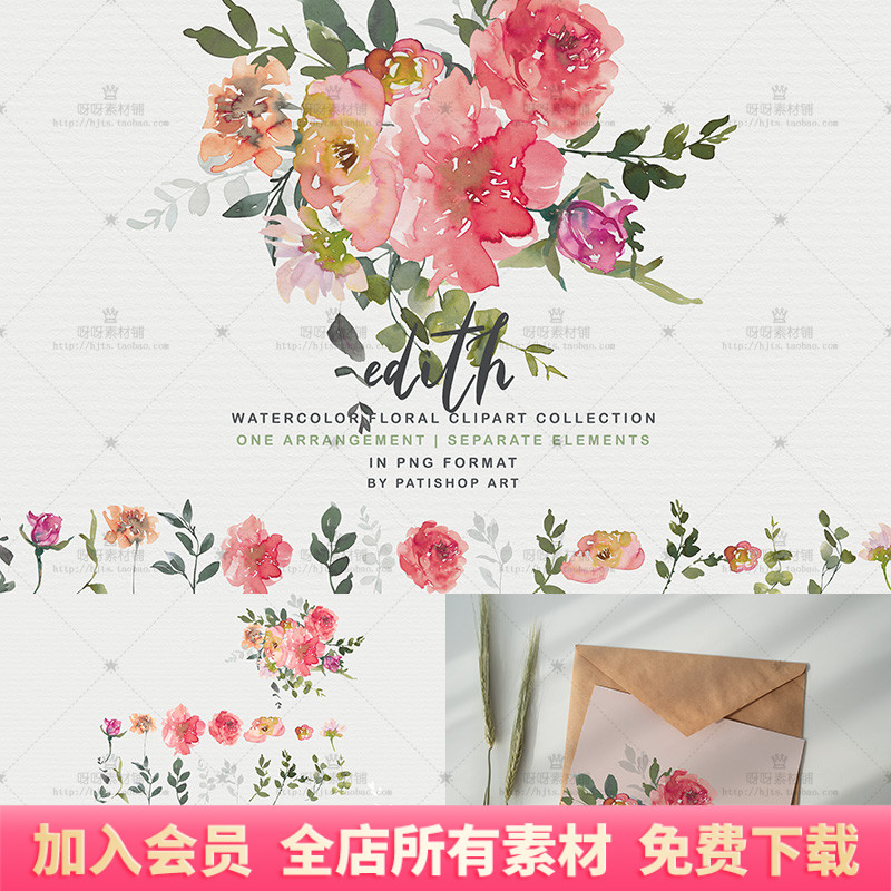 手绘腮红色水彩牡丹花卉叶子png免抠图婚礼请柬卡片海报设计素材