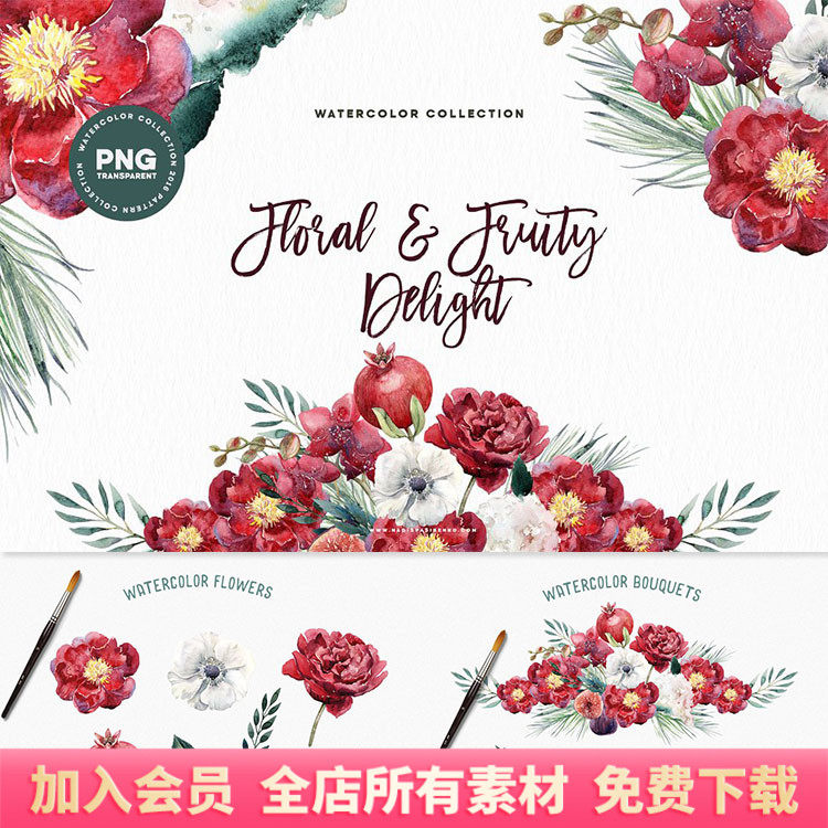 水彩鲜红石榴花花卉鲜花果实包装背景图案png免扣设计ps素材