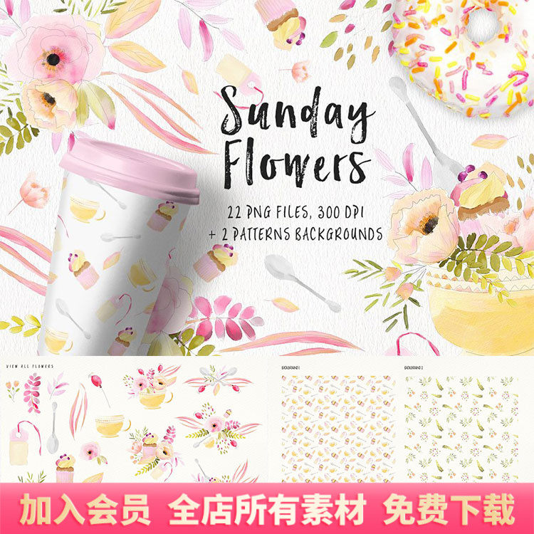 淡雅粉水彩花卉文艺手账元素插画png透明底贴图装饰图案素材