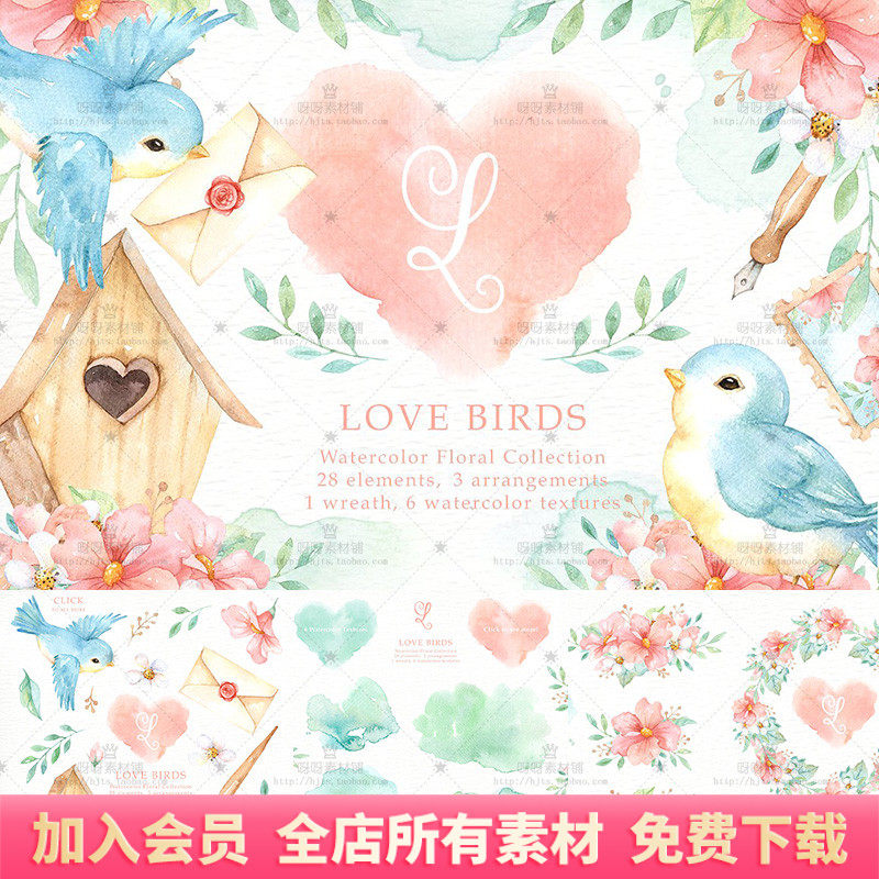 手绘水彩情人节爱情鸟信封花卉叶子花环png免抠图片装饰设计素材