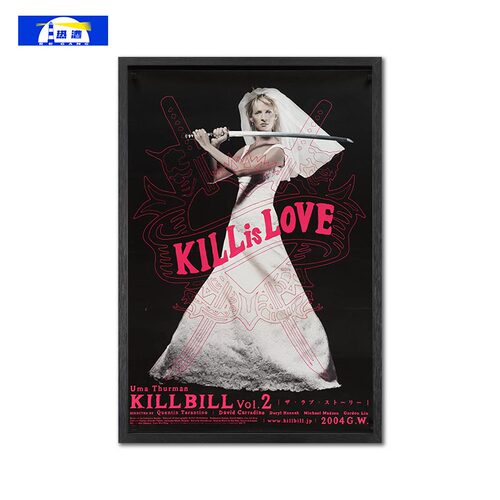 杀死比尔电影海报昆汀塔伦蒂KillBill装饰画乌玛瑟曼挂画艺术墙贴