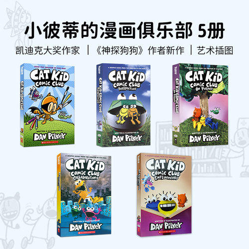 小彼蒂的漫画俱乐部英文原版