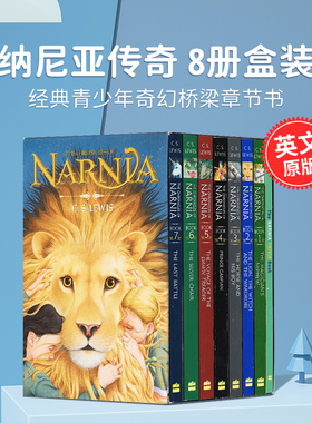 英文原版 纳尼亚传奇8册全套全集盒装 经典魔幻小说The Chronicles of Narnia刘易斯the Witch and the Wardrobe英语课外读物书籍