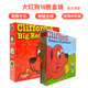 大红狗克里弗英文10册套 英文原版 Red Clifford 幼儿英语课外读物绘本 8岁儿童英语阅读 赠音频 Big Box 情感启蒙