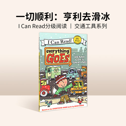 icanread分级读物初阶