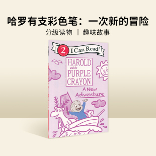 冒险 and 哈罗有支彩色笔：一次新 Adventure New Crayon Purple the Harold 英文原版