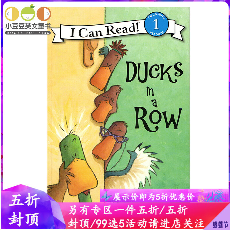 进口英文原版绘本 ducks in a row 小鸭子排队  [平装] [4-8岁]harper