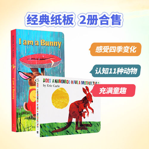 赠音频 英文原版绘本 2册我是一只兔子I am a Bunny袋鼠也有妈妈吗 幼儿宝宝儿童入门启蒙廖彩杏吴敏兰卡尔爷爷Eric Carle纸板书