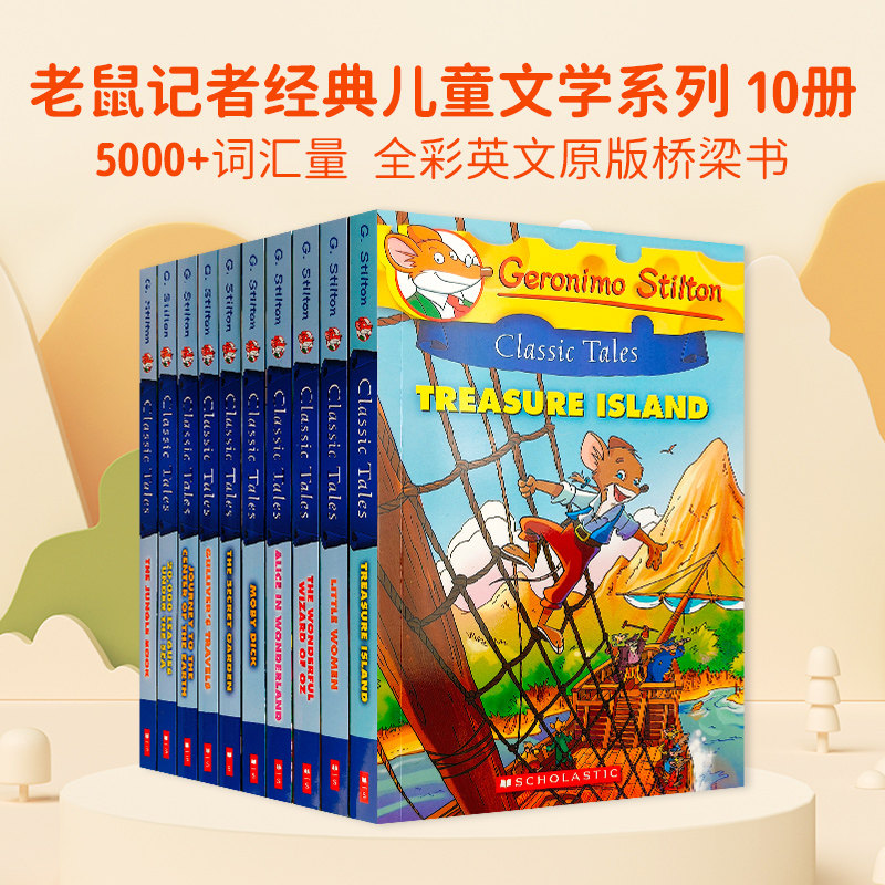 学乐老鼠记者经典小说10册全彩版 Geronimo Stilton英文原版儿童课外读物桥梁章节书小学原版漫画书英文绘本