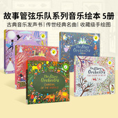 绘本 story orchestra 5册 Swan Nutcracker胡桃夹子四季 Lake天鹅湖The The 故事管弦乐队音乐发声书 英文原版 古典音乐故事