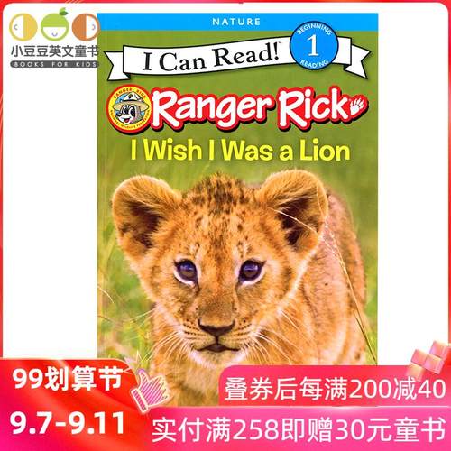 正版现货 英文原版绘本 Ranger Rick: I Wish I Was a Lion 4-8岁i can read 1阶 幼儿童原版书 故事书动物 icanread英语绘本