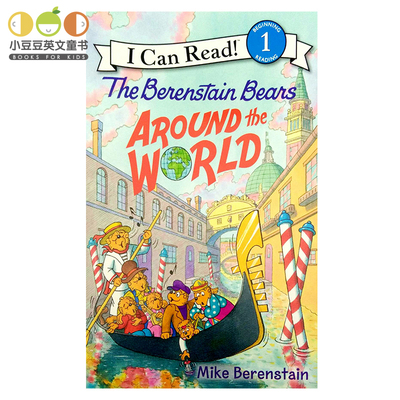 正版 英文绘本The Berenstain Bears Around the World贝贝熊i can read1阶幼儿童原版书 男孩 icanread英语绘本 暑假读物