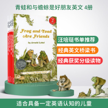 青蛙和与蟾蜍是好朋友英文原版4册6册 Frog and Toad are friends弗洛格绘本 凯迪克奖分级英语桥梁书icanread汪培珽第三阶段汪3