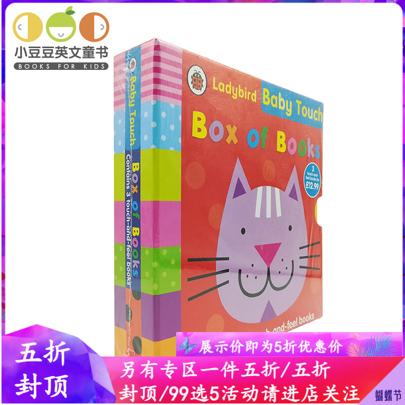 正版 3册盒装 英文原版绘本 Baby Touch: Box of Books 婴儿触摸图书 纸板书0-2岁 幼儿英语 触摸书 英语启蒙 Ladybird作品