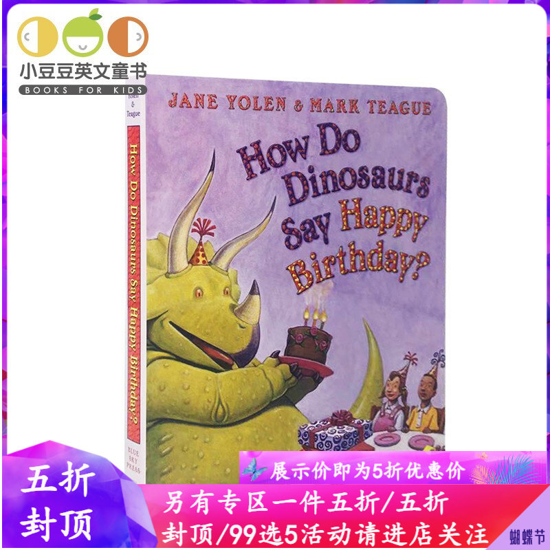 正版儿童英文原版绘本How Do Dinosaurs Say Happy Birthday恐龙怎么说生日快乐 幼儿英语纸板书 家有恐龙系列 小豆豆英文童书