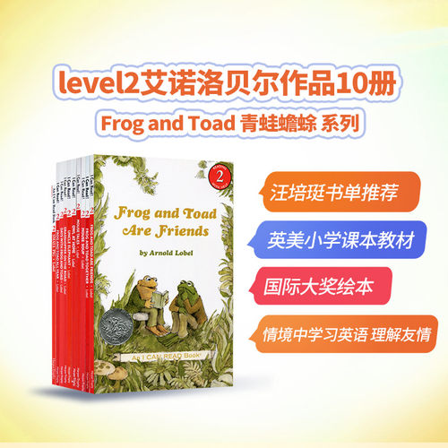 英文原版青蛙与蟾蜍系列