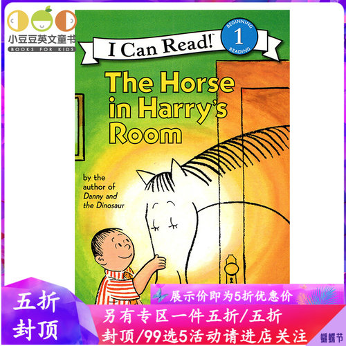正版幼儿英文原版绘本 The Horse in Harry's Room 4-8岁i can read 1level男孩儿童原版英语绘本书故事书原版漫画书英文绘本