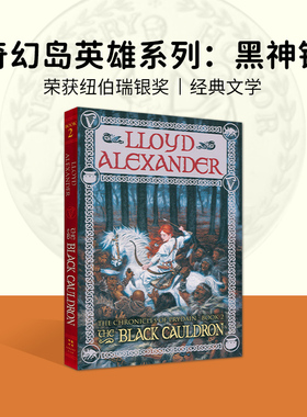 The Black Cauldron  奇幻岛英雄系列•黑神锅 英文原版  (美)劳埃德·亚历山大(Lloyd Alexander)  纽伯瑞银奖