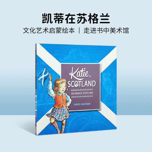 凯蒂在苏格兰英文原版绘本