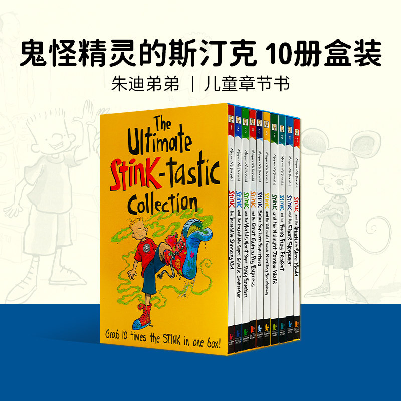 The Ultimate Stink-tastic Collection 鬼怪精灵的斯汀克10册礼盒套装 朱迪弟弟 章节书 英文原版原版漫画书英文绘本