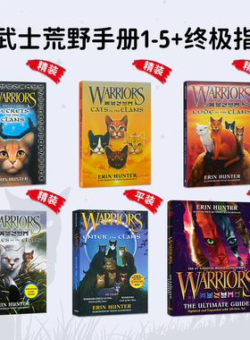 猫武士英文原版 荒野手册单册 传奇的猫族儿童奇幻成长励志 Warriors 课外阅读进阶小说