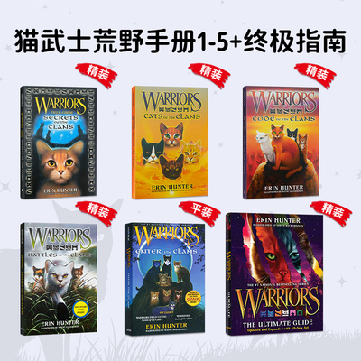 猫武士英文原版 荒野手册单册 传奇的猫族儿童奇幻成长励志 Warriors 课外阅读进阶小说