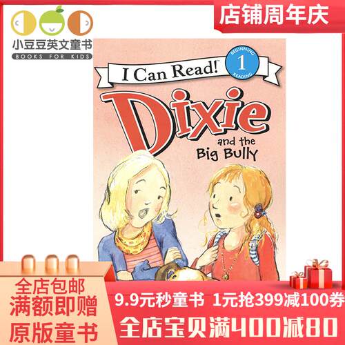 正版儿童英文原版绘本 Dixie and the Big Bully！迪克斯和大坏蛋！i can read 1分级阅读第一阶段 幼儿园英语课外童书 全套装