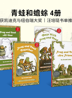 青蛙和与蟾蜍是好朋友英文原版4册6册 Frog and Toad are friends弗洛格绘本 凯迪克奖分级英语桥梁书icanread汪培珽第三阶段汪3