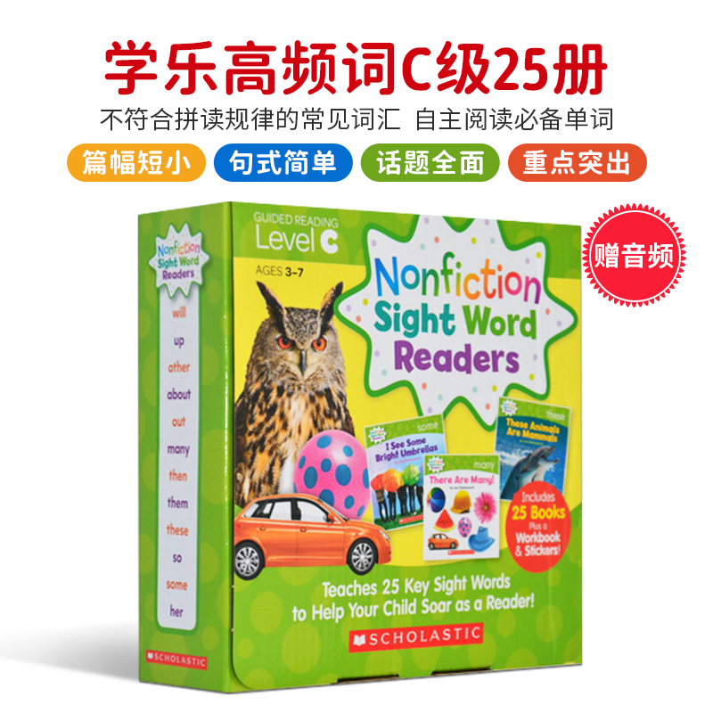 学乐高频词 C盒25册 Nonfiction Sight Word Readers 高频词读物 科普科学绘本