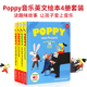 4册法国幼儿音乐启蒙发声书Poppy音乐奇遇记 宝宝幼儿童英语益智早教玩具书古典音乐认知读物图书 绘本 正版 进口英文原版